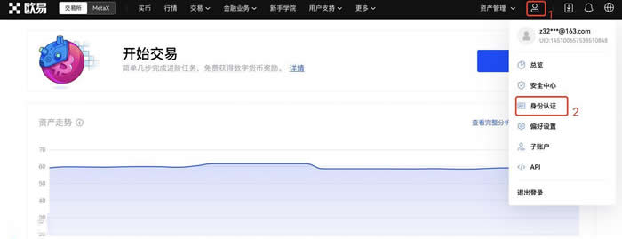 交易所买usdt有没有手续费?欧易OKX交易所购买USDT操作教程  第3张
