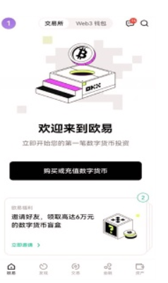 oe交易所app下载(oe交易所安卓最新版下载)