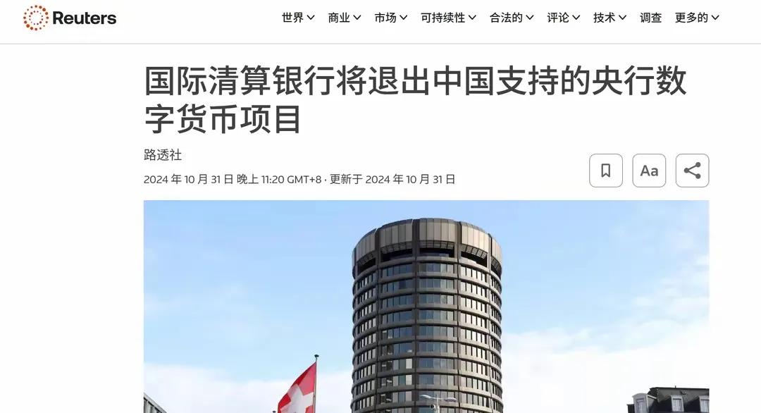 稳定币大火的背后：中美数字时代的货币战争  第2张