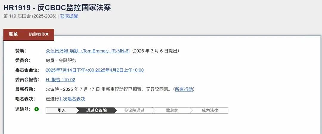 稳定币大火的背后：中美数字时代的货币战争  第3张