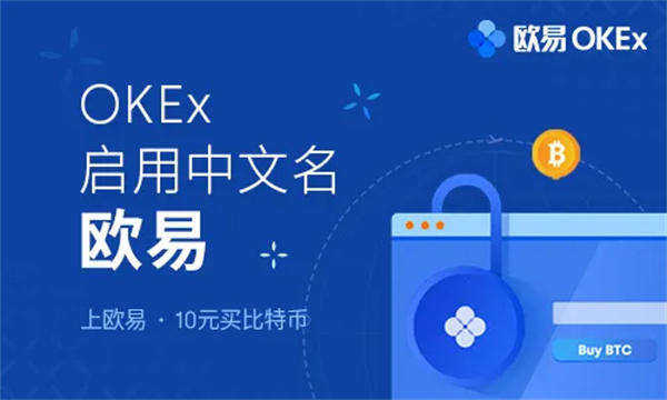 欧意易交易所官方app下载 欧意易交易平台app  第3张