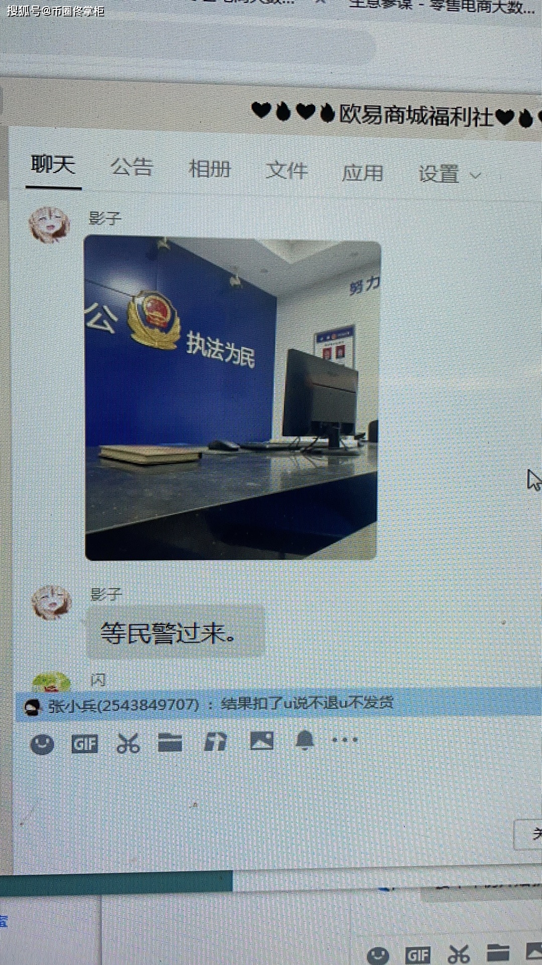 欧易商城跑路，我被推特大V二狗子骗了4000多刀  第3张