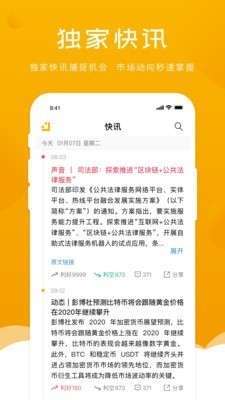 starfish交易所app下载最新版 v6.0.7