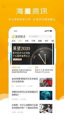 starfish交易所app下载最新版 v6.0.7  第2张