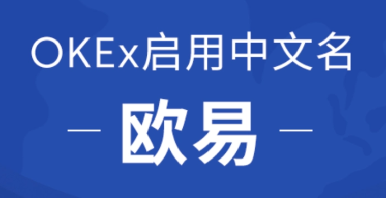 下载oe国际交易平台_虚拟货币交易所排行榜榜首