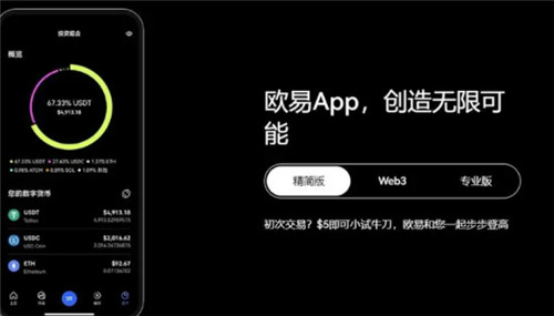 oex交易所app下载(oex交易所官网下载)