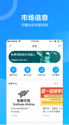 以太坊挖矿app 官方版  第1张