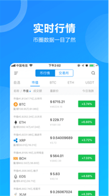 以太坊挖矿app 官方版  第3张