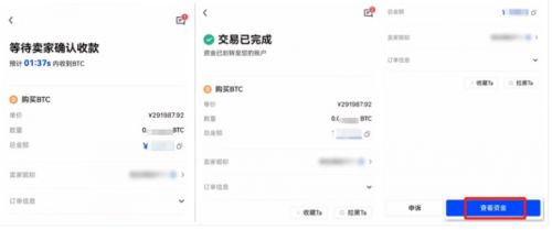 欧意ustd交易app下载|ustd交易软件欧意下载v6.6  第4张