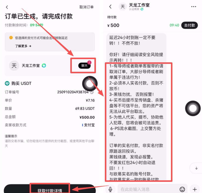 欧okex易交易所注册以及购买USDT流程(附欧okex易官网APP下载)  第13张