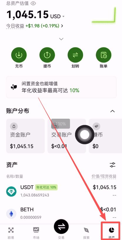 欧okex易交易所注册以及购买USDT流程(附欧okex易官网APP下载)  第15张