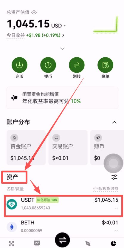 欧okex易交易所注册以及购买USDT流程(附欧okex易官网APP下载)  第16张