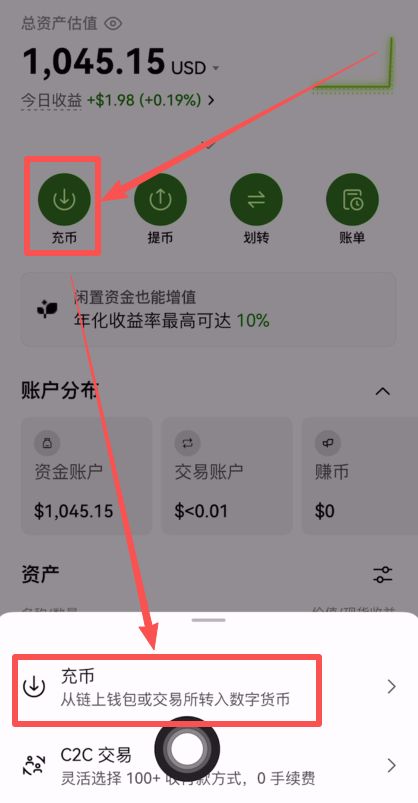 欧okex易交易所注册以及购买USDT流程(附欧okex易官网APP下载)  第17张