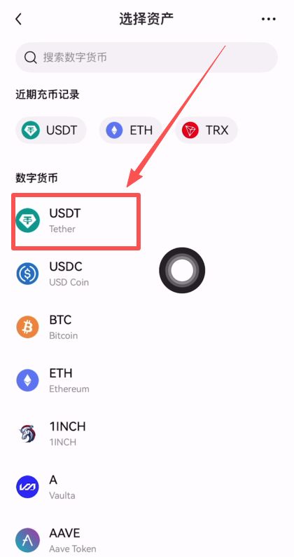 欧okex易交易所注册以及购买USDT流程(附欧okex易官网APP下载)  第18张