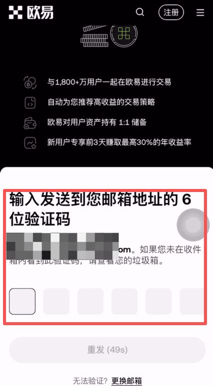 欧okex易交易所注册以及购买USDT流程(附欧okex易官网APP下载)  第5张