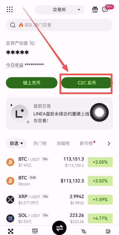 欧okex易交易所注册以及购买USDT流程(附欧okex易官网APP下载)  第7张
