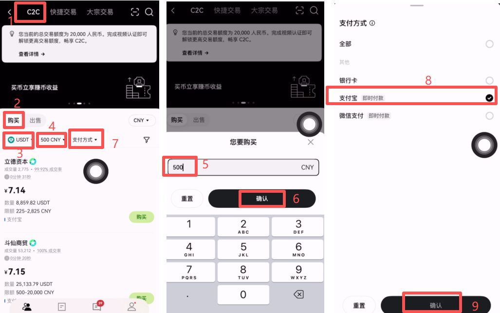 欧okex易交易所注册以及购买USDT流程(附欧okex易官网APP下载)  第8张