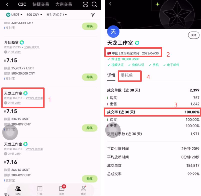 欧okex易交易所注册以及购买USDT流程(附欧okex易官网APP下载)  第10张