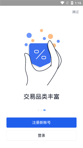 oe交易所app下载iOS-oe交易所app官方版下载v6.2.3