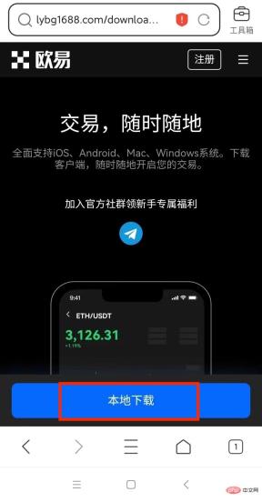 易欧交易所下载安卓版  第2张