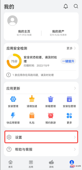 易欧交易所下载安卓版  第14张