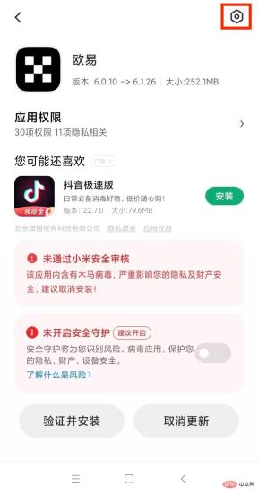 易欧交易所下载安卓版  第17张