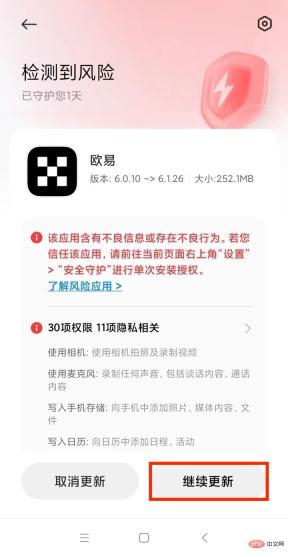 易欧交易所下载安卓版  第19张