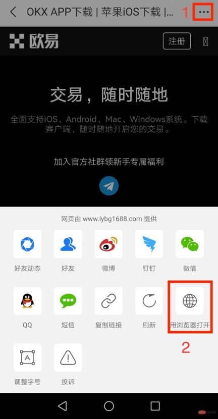 易欧交易所下载安卓版  第3张
