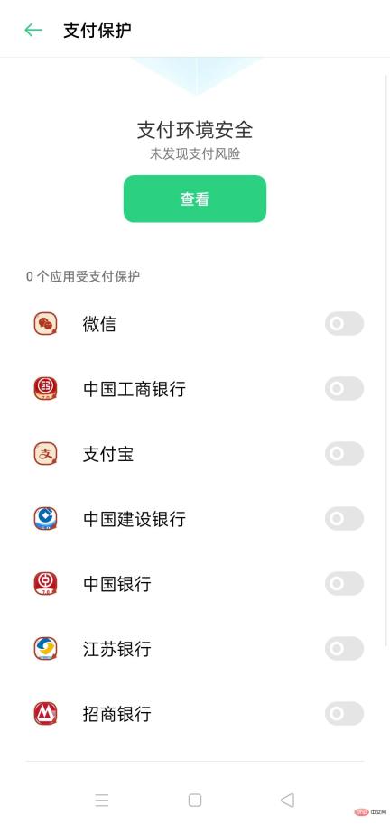 易欧交易所下载安卓版  第21张
