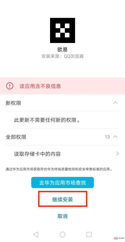 易欧交易所下载安卓版  第5张