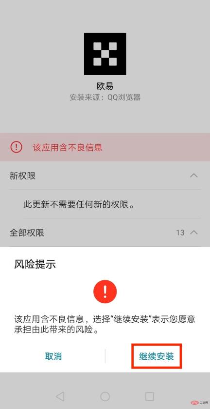 易欧交易所下载安卓版  第6张