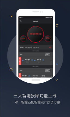 TRX交易所手机版下载(TRX交易所手机版)  第3张