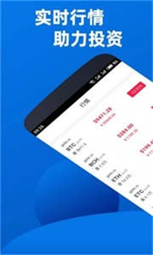 TRX波场币交易所下载app