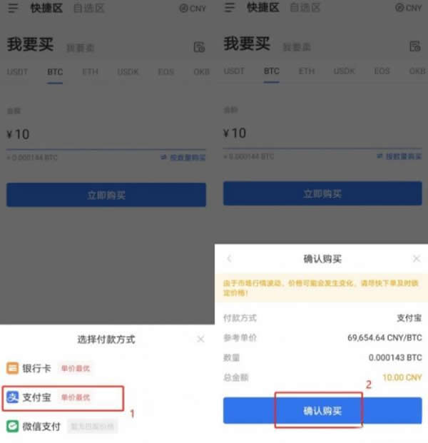 欧易OKx(虚拟币交易平台) v6.134.0 官方安卓手机版  第19张