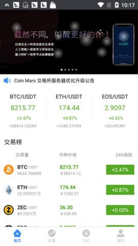 tradeogre交易所  第2张