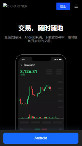 下载o国际交易平台_0k交易平台app下载（v6.3.38）  第3张