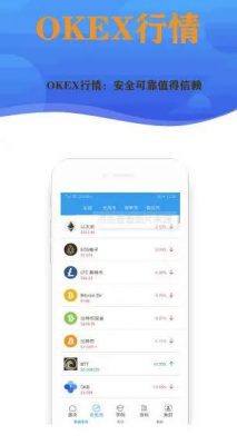 OK交易平台官网app下载软件_欧意易app手机版本介绍  第4张