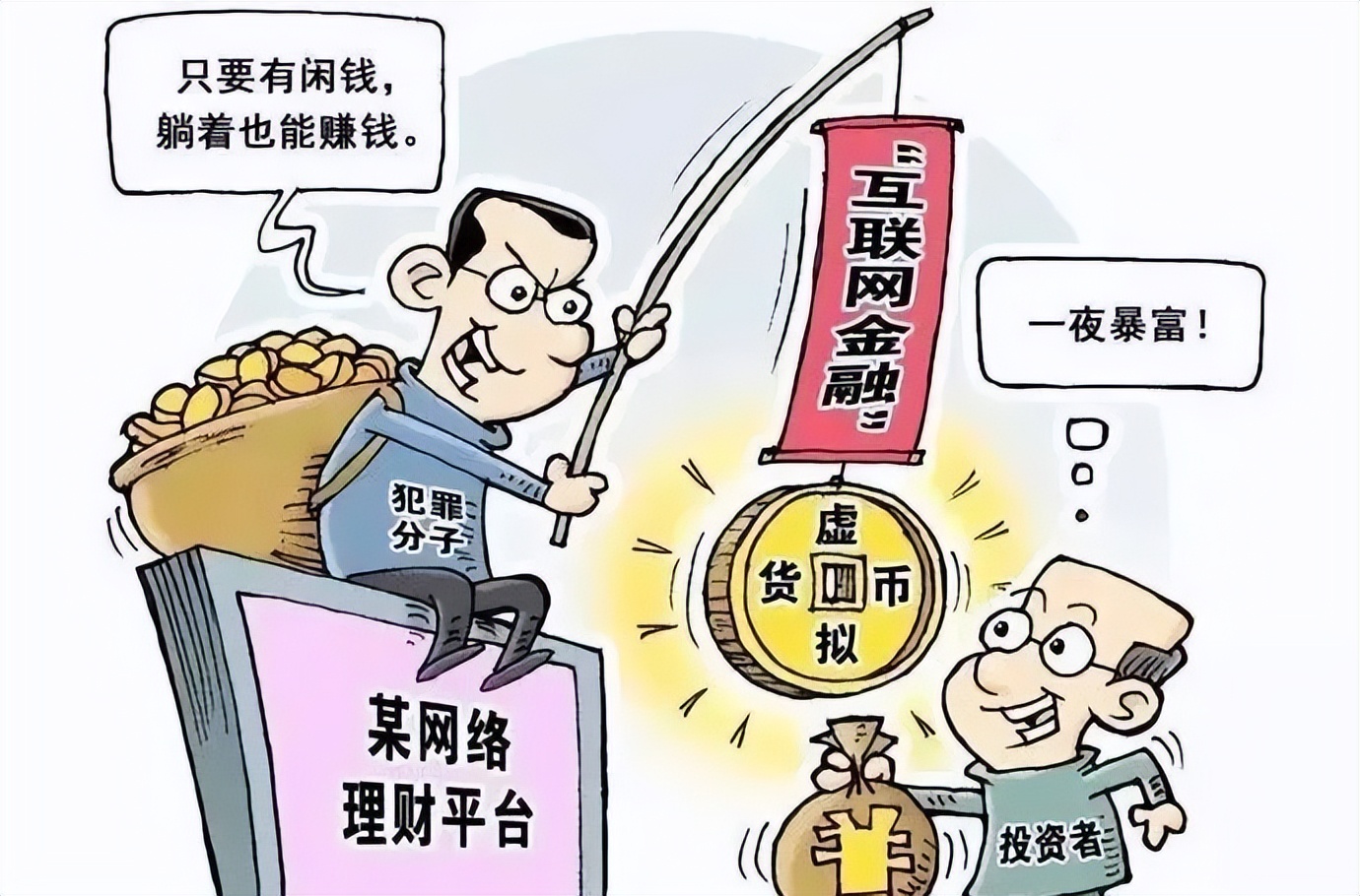 教训惨痛！炒虚拟币的进来看看  第2张
