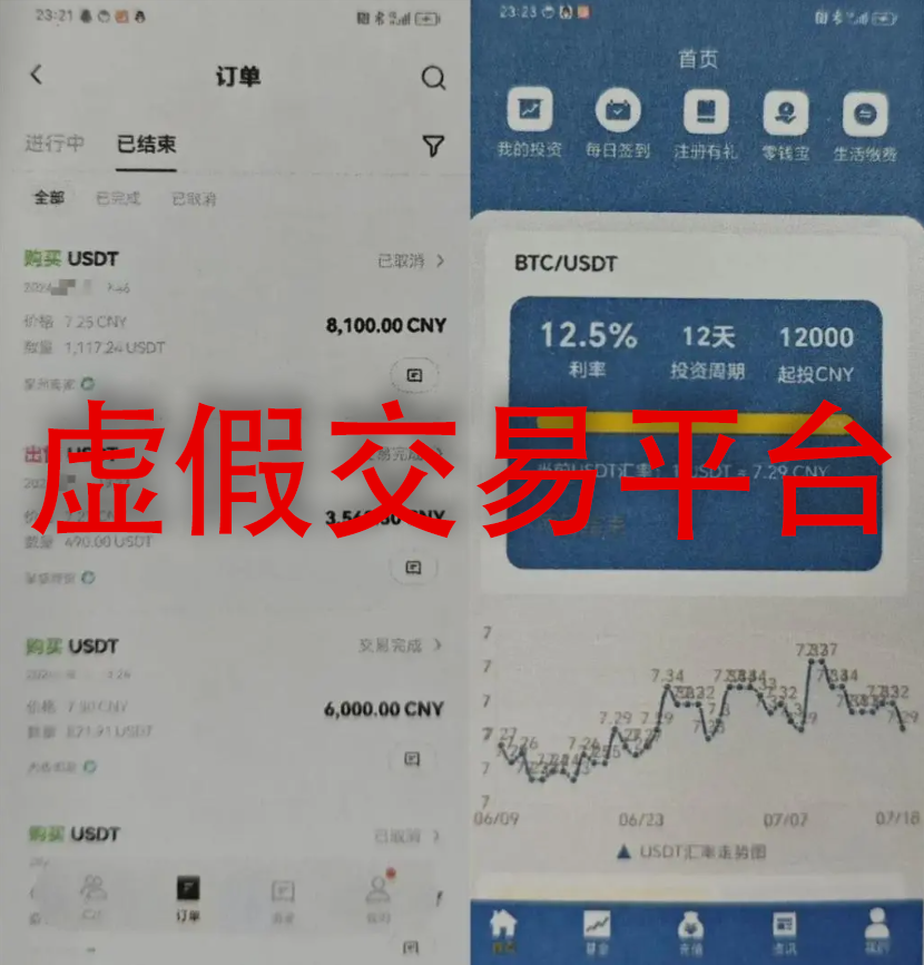 投资虚拟币发大财？警惕“币商”上门取现……  第2张