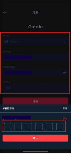 gateio交易所官网app下载