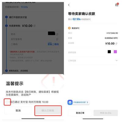 新手怎么购买比特币?新手如何买入比特币交易教程  第11张