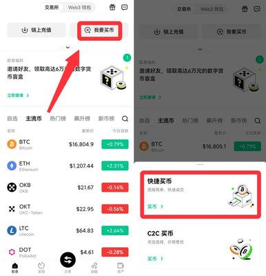新手怎么购买比特币?新手如何买入比特币交易教程  第6张