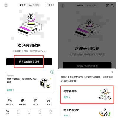 新手怎么购买比特币?新手如何买入比特币交易教程  第7张