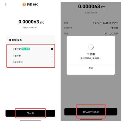 新手怎么购买比特币?新手如何买入比特币交易教程  第9张