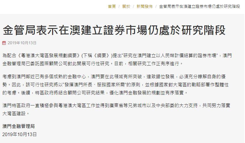 金融版图大变局！澳交所、广期所背后，隐藏着国家的大战略