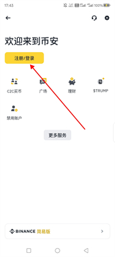 必安交易所app苹果怎么下载  第6张