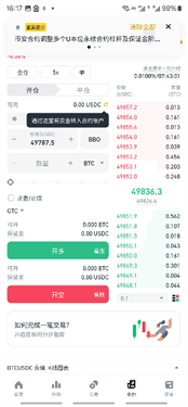 必安交易所app苹果怎么下载  第7张