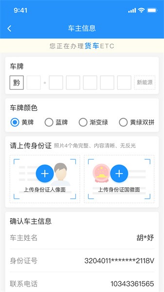 51etc管理版软件