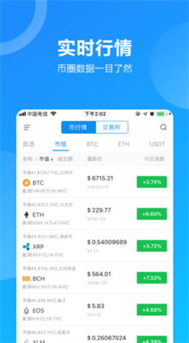 ETH手机挖矿app下载最新版