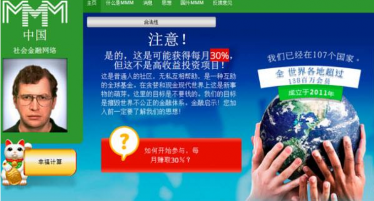 虚拟币项目、骗老陷阱，新型网络传销模式花样多  第4张